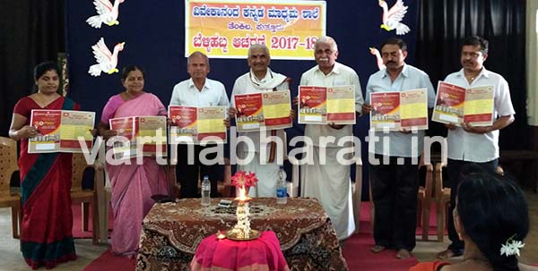 ವಿವೇಕಾನಂದ ಶಾಲಾ ಬೆಳ್ಳಿಹಬ್ಬ: ಆಮಂತ್ರಣ ಪತ್ರ ಬಿಡುಗಡೆ